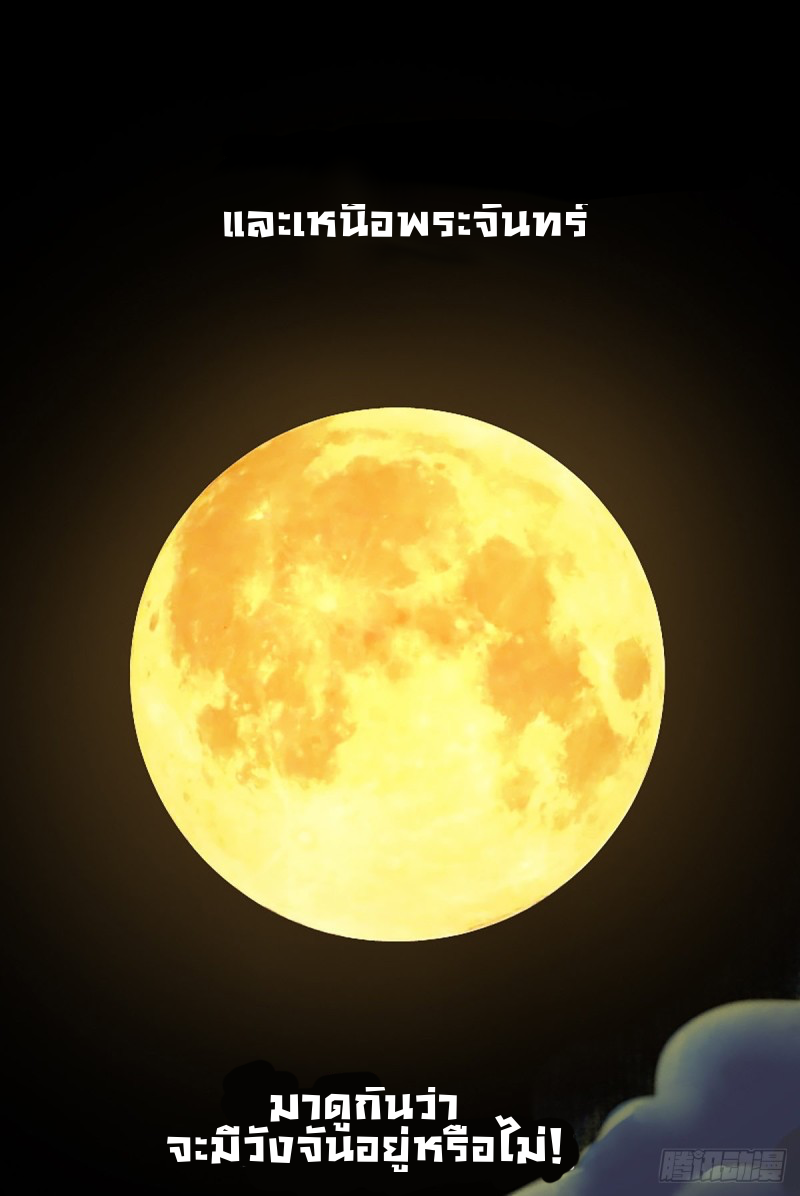 นักล่าปีศาจมือฉกรรจ์ ตอนที่ 17 หน้า 31