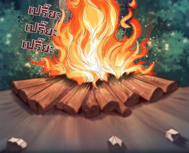 1.เรียกข้าว่าจอมมาร ตอนที่ 30 หน้า 88
