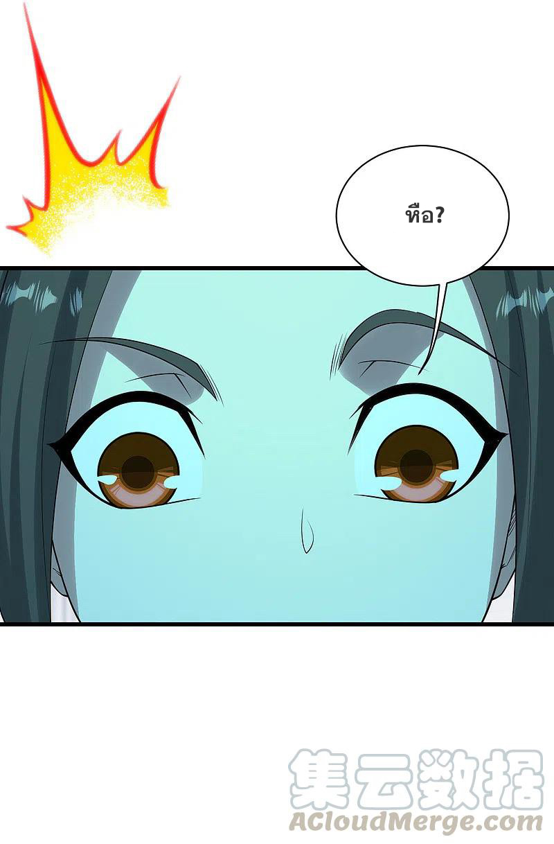 เทพอสูรสยบฟ้า ตอนที่ 208 หน้า 32