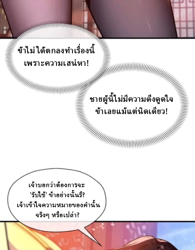 จอมมารสุดแกร่ง ล้างแค้นศิษย์ทรยศ ตอนที่ 76 หน้า 63