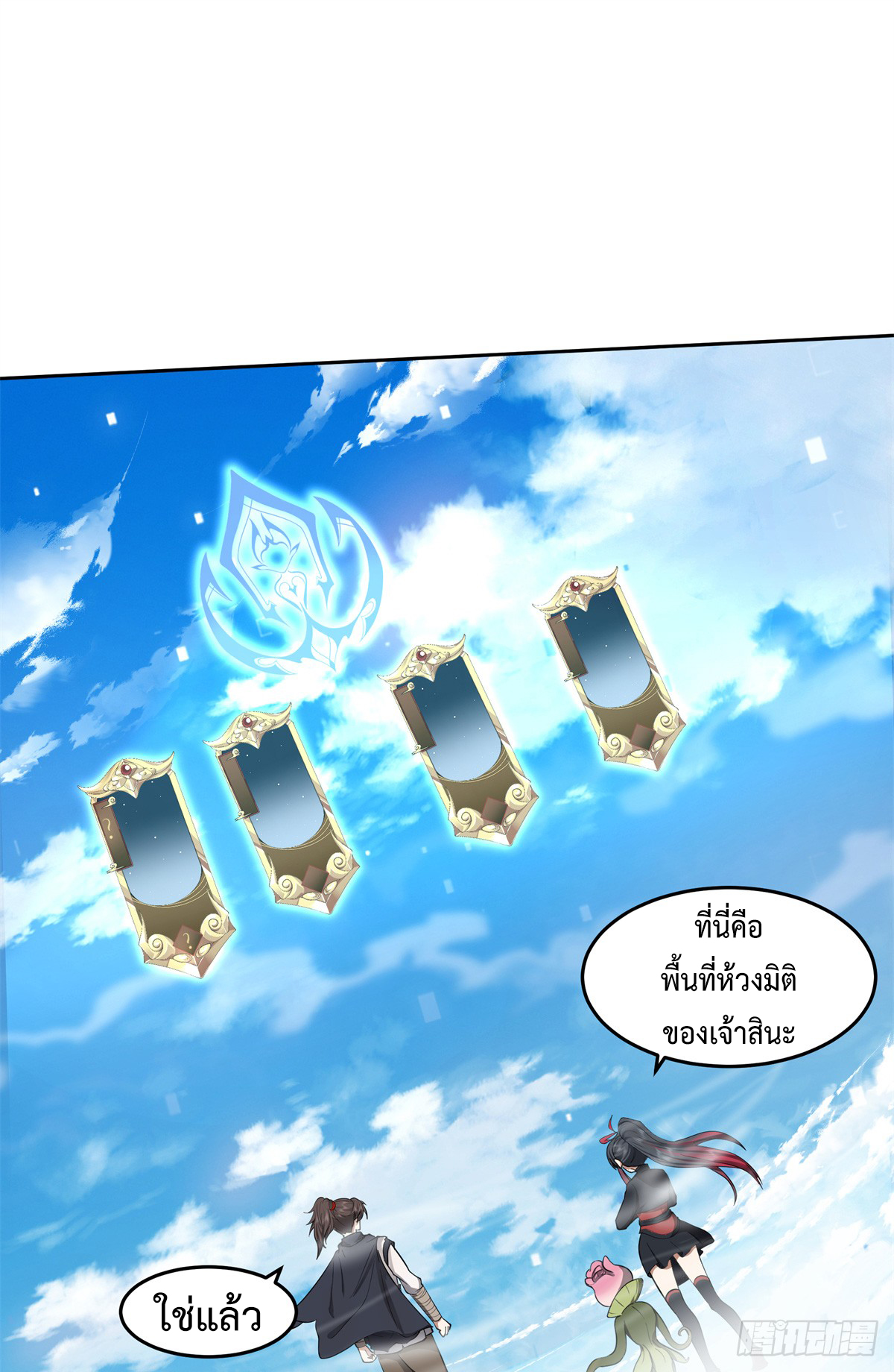 สยบวิญญาณสะท้านโลกันต์ (Remake) ตอนที่ 11 หน้า 33