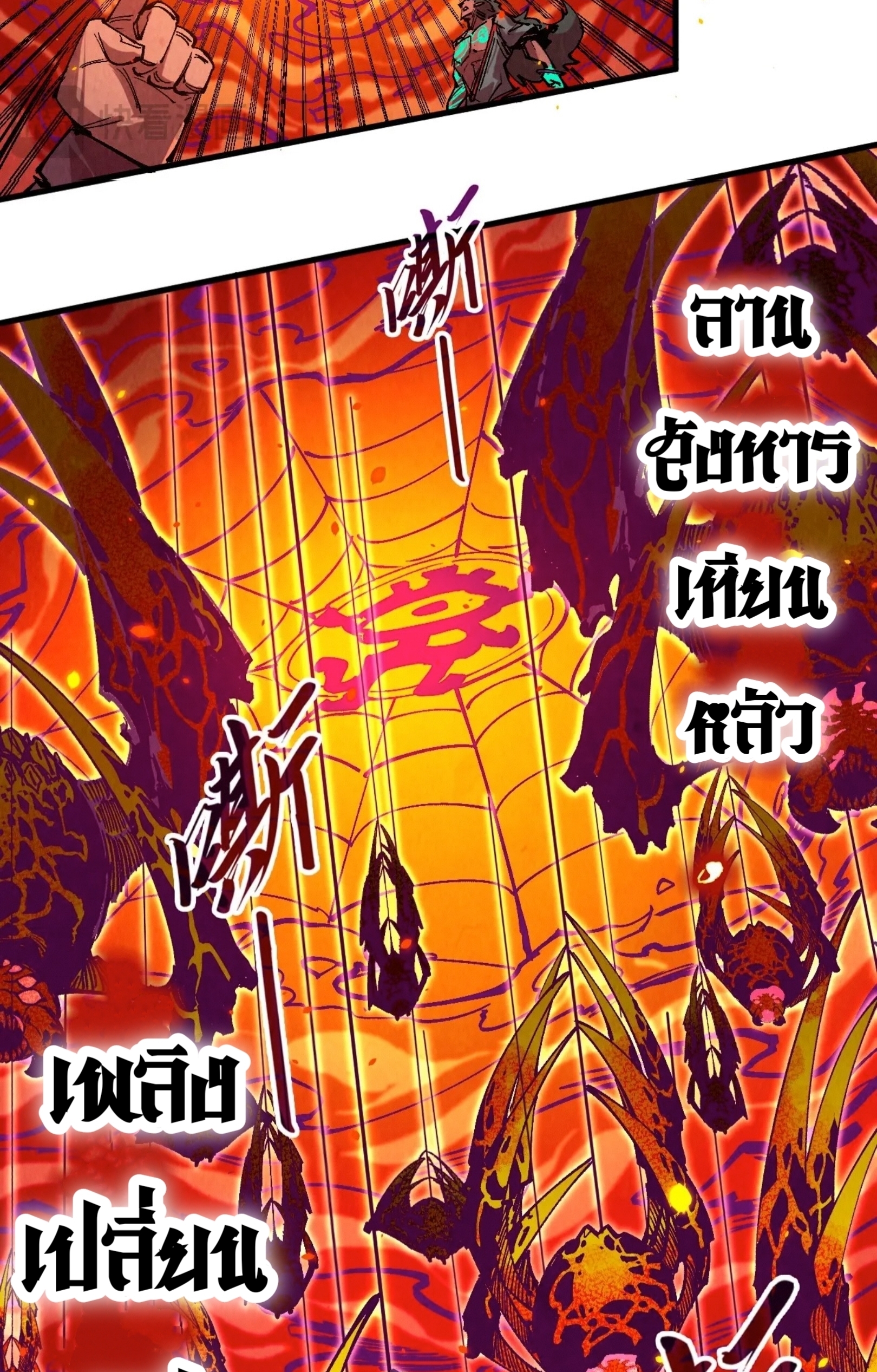 มหาเทพนิรันดร์กาล ตอนที่ 151 หน้า 25