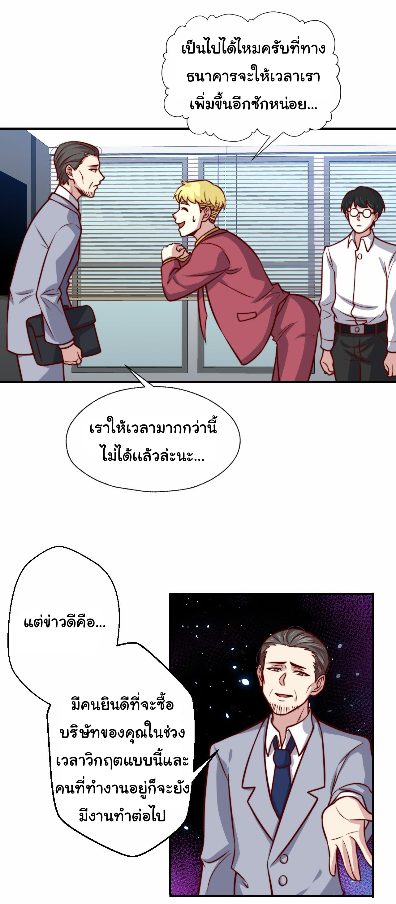 ฉันนี่แหละ "หานซานเฉียน" ตอนที่ 101 หน้า 14