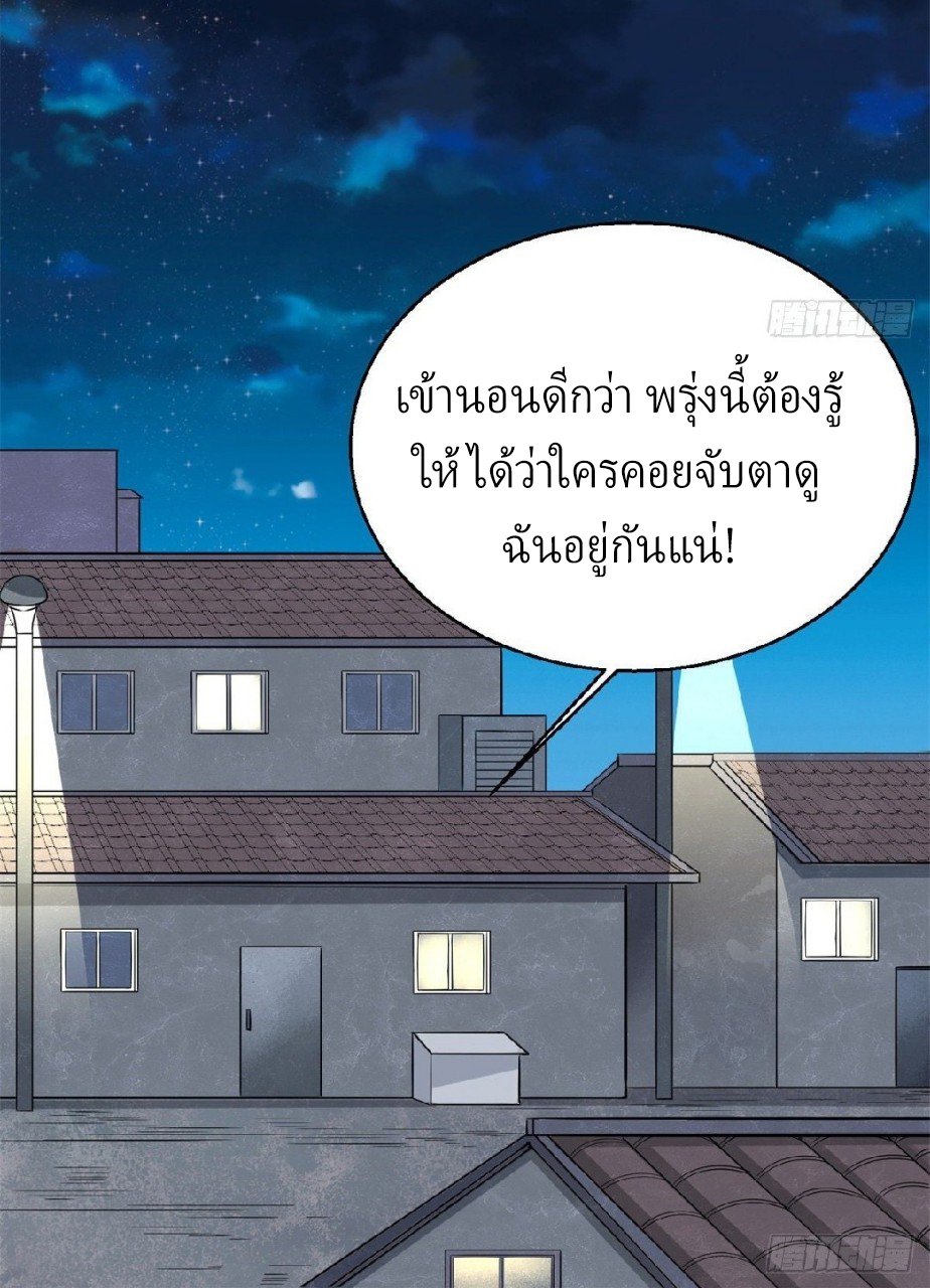 ยอดคนอัจฉริยะ ซุปเปอร์ไวรัสกลายพันธุ์ ตอนที่ 5 หน้า 27