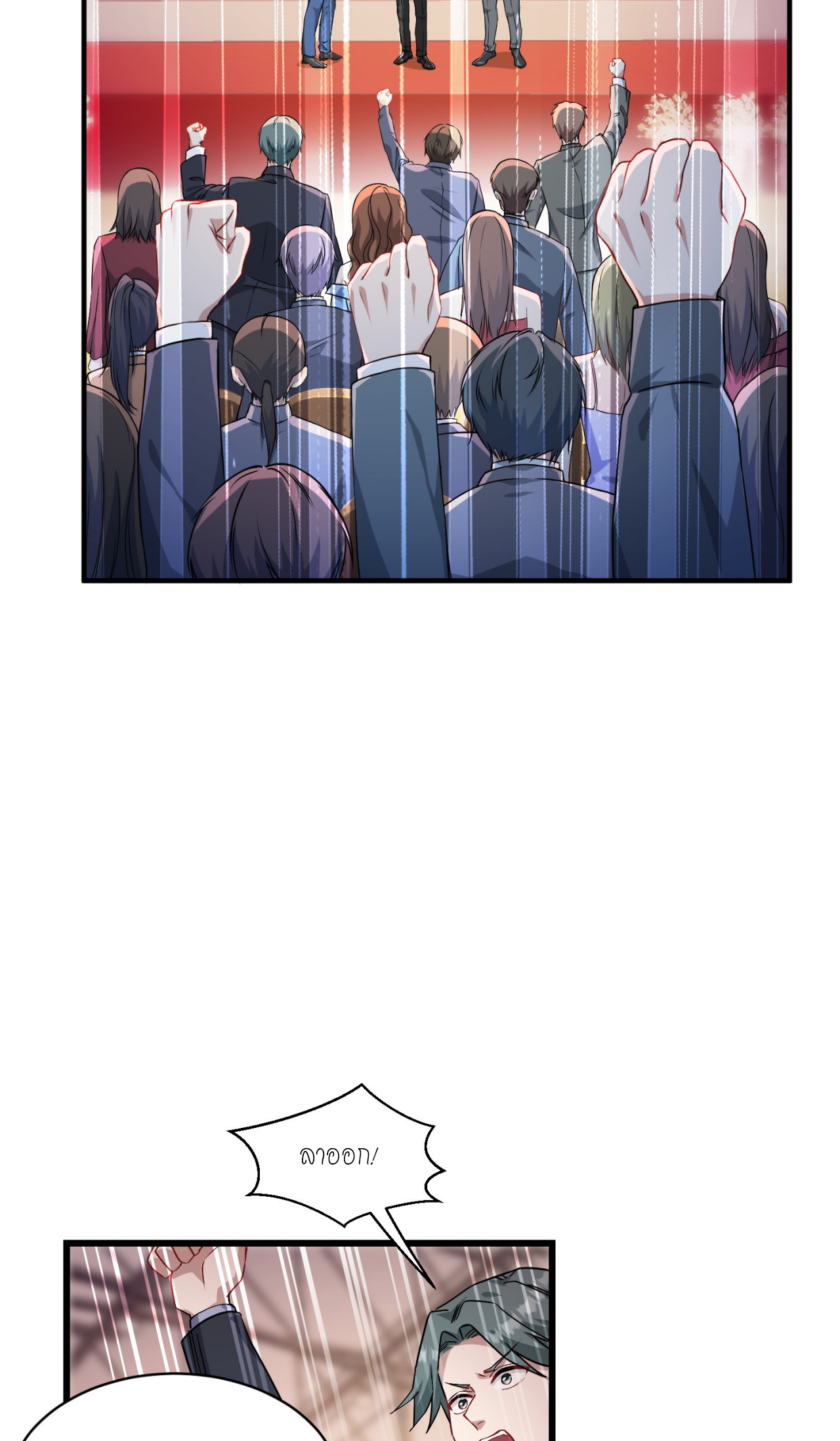 ผมไปเกาะสาวสวยกิน, แต่ตอนนี้ฉันเป็นคนร่ำรวยแล้ว~ ตอนที่ 18 หน้า 28