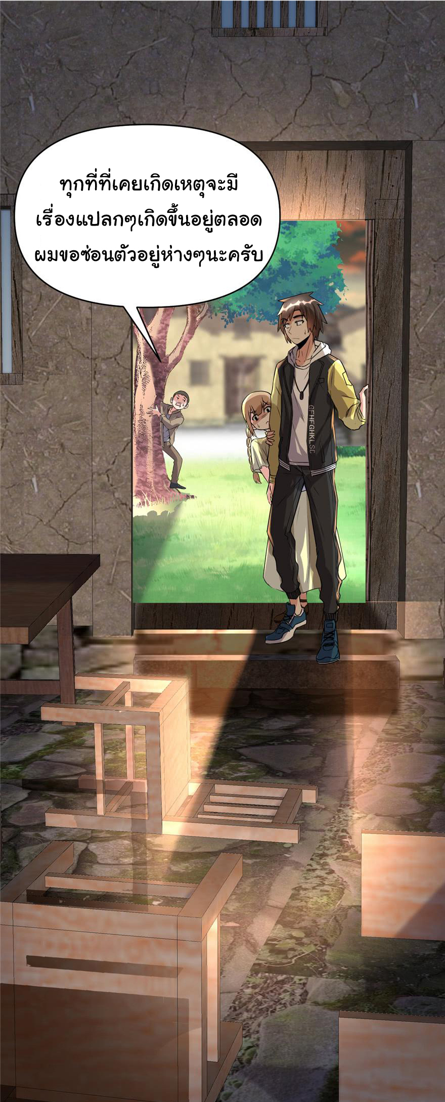 I might be a fake fairy ตอนที่ 38 หน้า 8