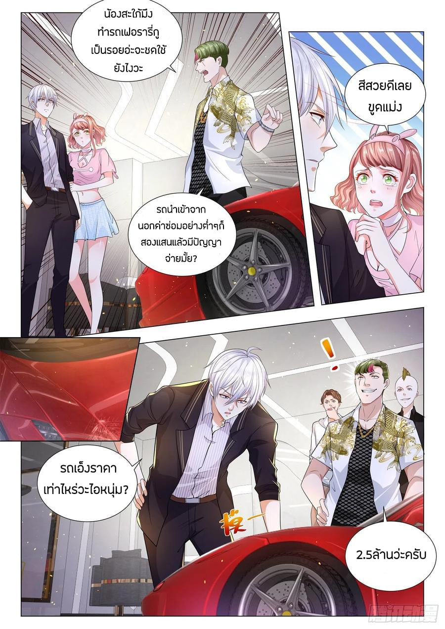 Divine Hero’s Skyfall System ตอนที่ 167 หน้า 7