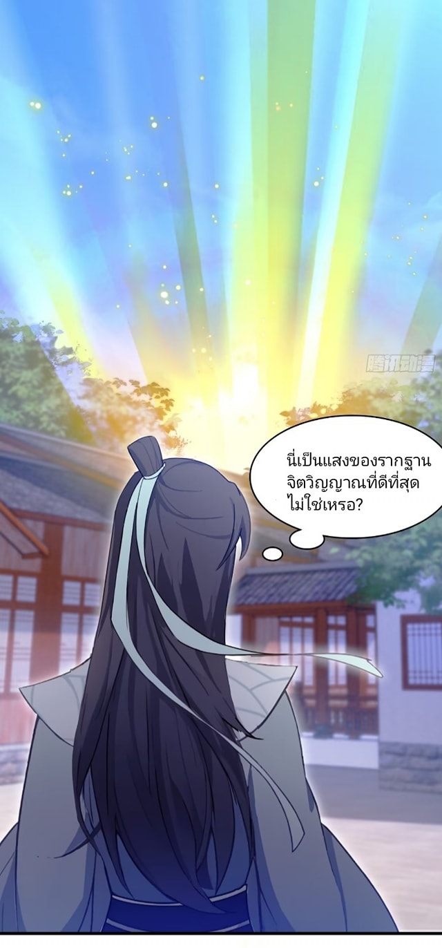 ปรากฏว่าอยู่ยงคงกระพัน ตอนที่ 3 หน้า 9