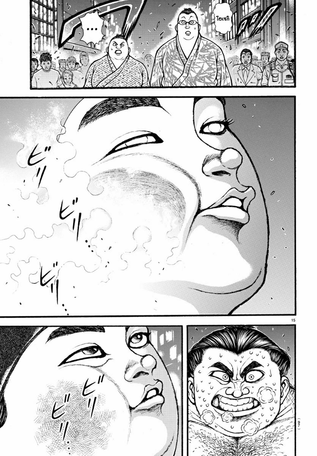 Baki Part 5 ตอนที่ 21 หน้า 16