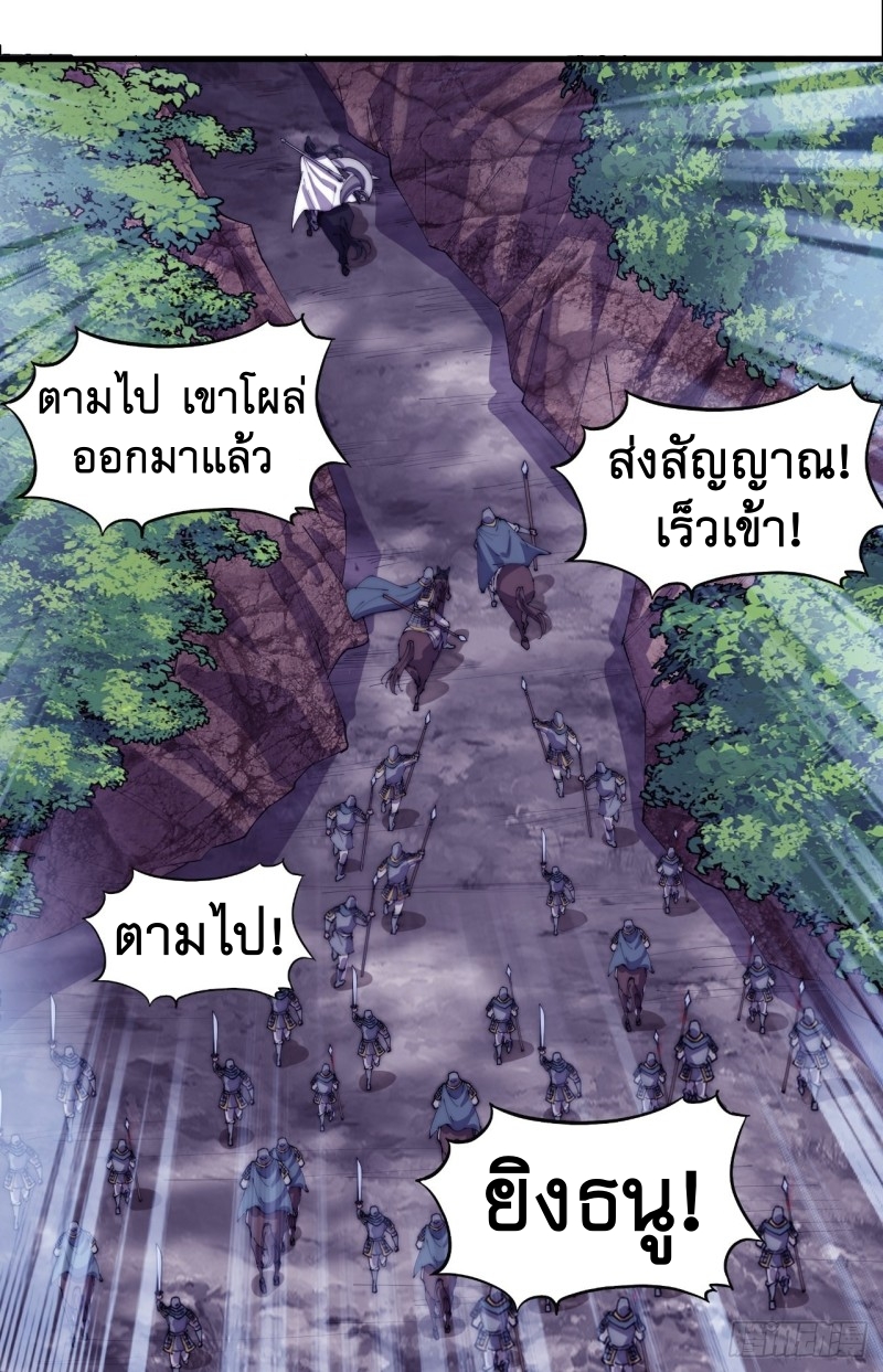 Starting a Mountain ตอนที่ 173 หน้า 6
