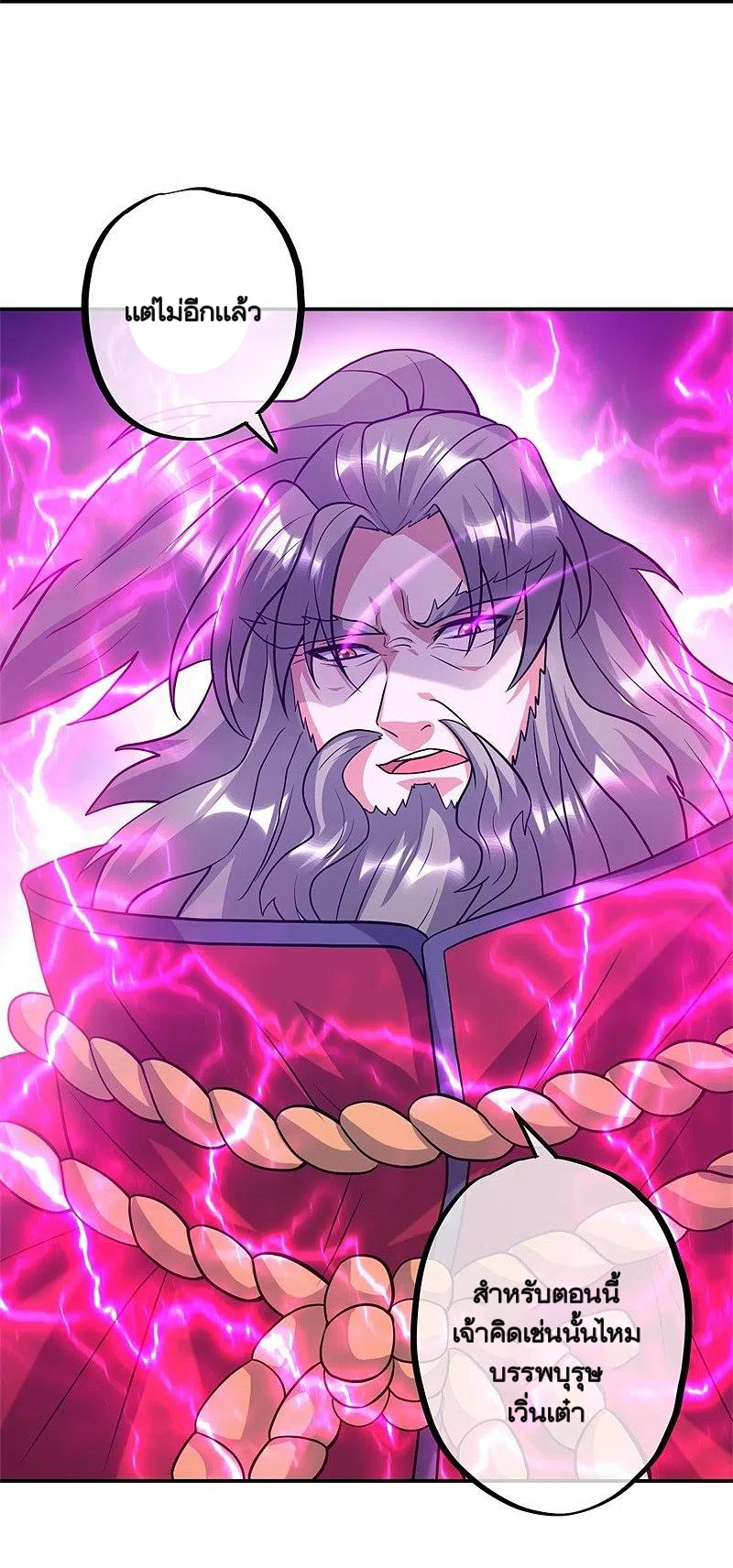 peerless battle spirit ตอนที่ 370 หน้า 35