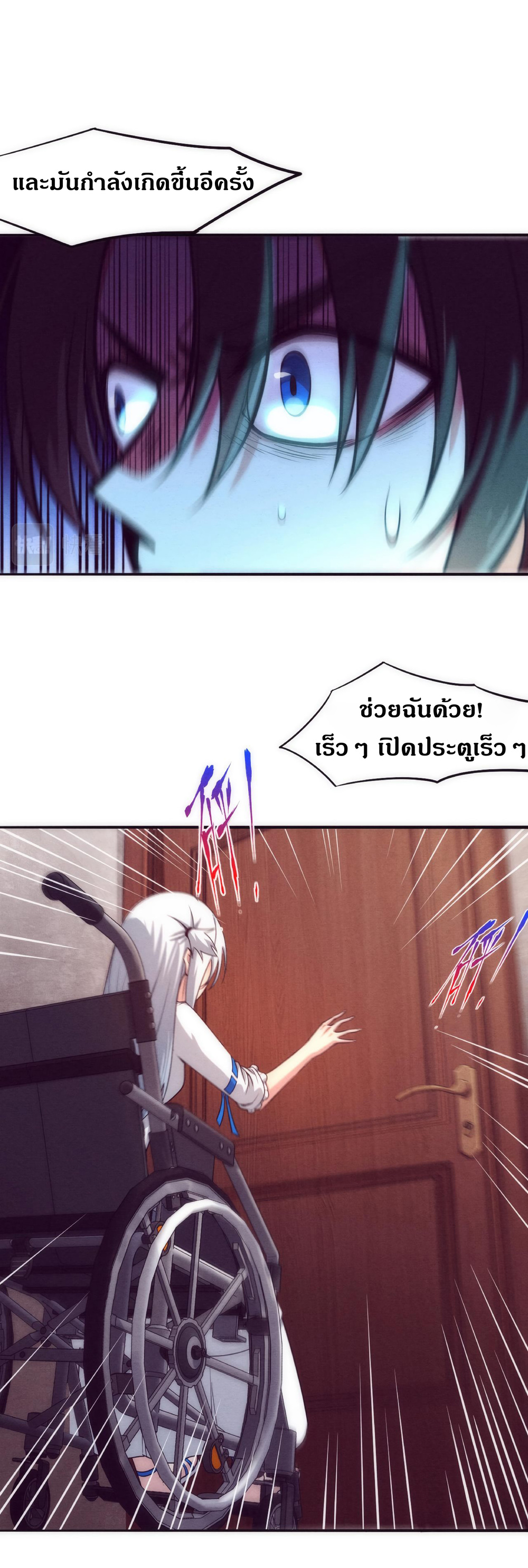 the frenzy of evolution การวิวัฒนาการที่บ้าคลั่ง ตอนที่ 3 หน้า 3