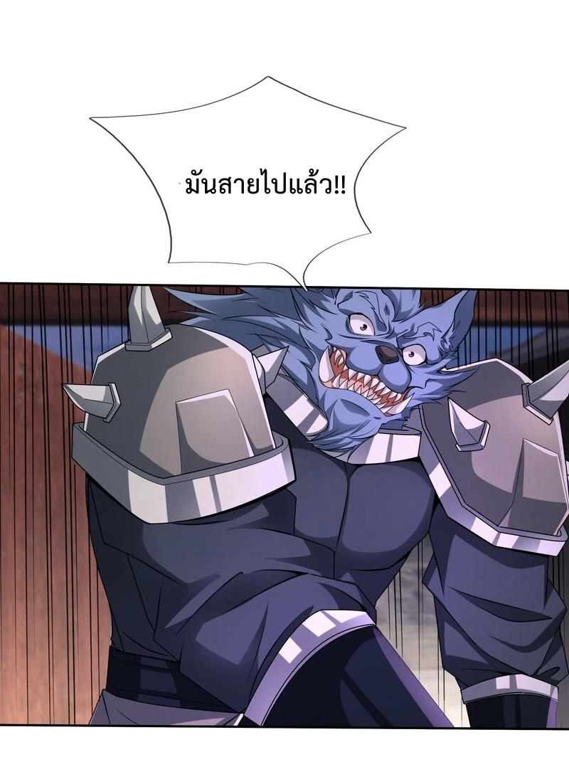 ระบบโครตเกรียน คะแนนล้านล้าน ตอนที่ 2 หน้า 19