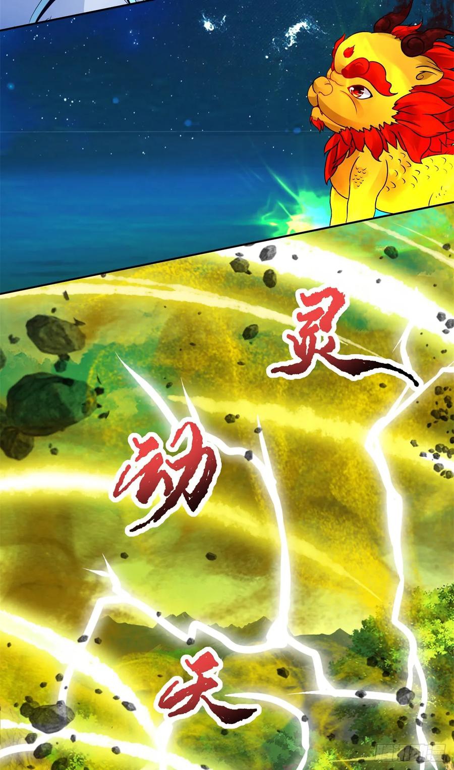 จักรพรรดิวิญญาณศักดิ์สิทธิ์ (ทันจีน) ตอนที่ 289 หน้า 6