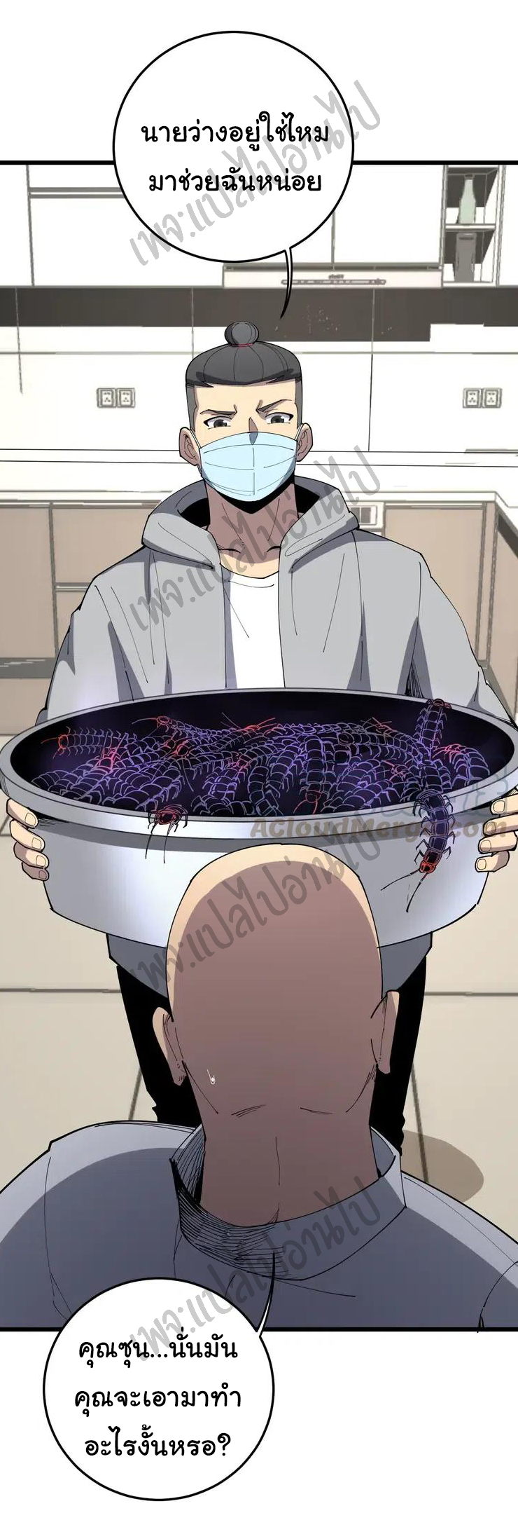 Bad Hand Witch Doctor สุดยอดพ่อมดหมอผี ตอนที่ 111 หน้า 25