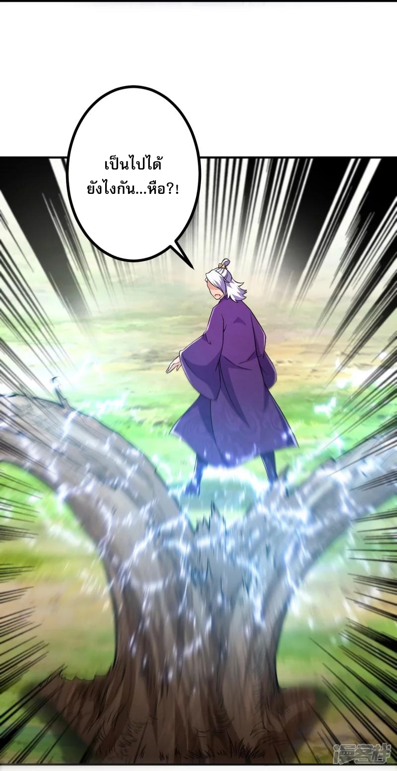 ผู้ขัดเกลาร่างกายที่แข็งแกร่งที่สุดในประวัติศาสตร์ ตอนที่ 26 หน้า 2