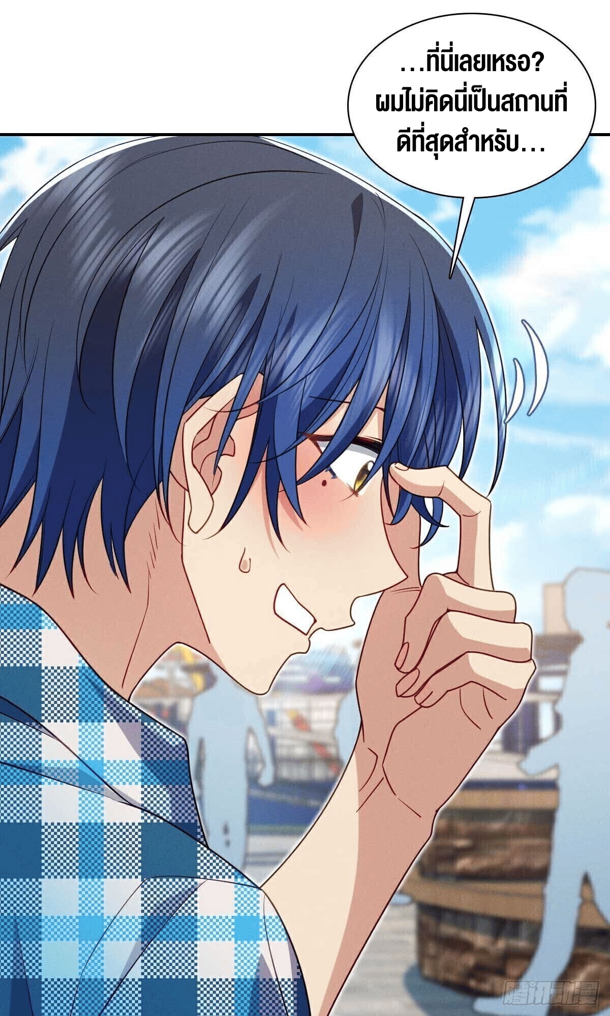 ช่วยทำตัวดีๆกับภรรยาของผมด้วย ตอนที่ 14 หน้า 14