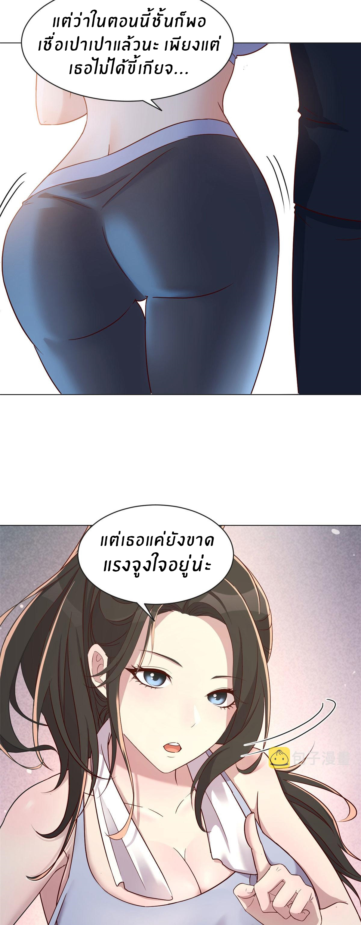 พี่สาวอยากเล่นคุณ ตอนที่ 99 หน้า 15