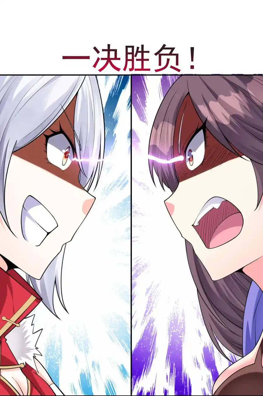 My Harem Is Entirely Female Demon Villains ตอนที่ 12 หน้า 30