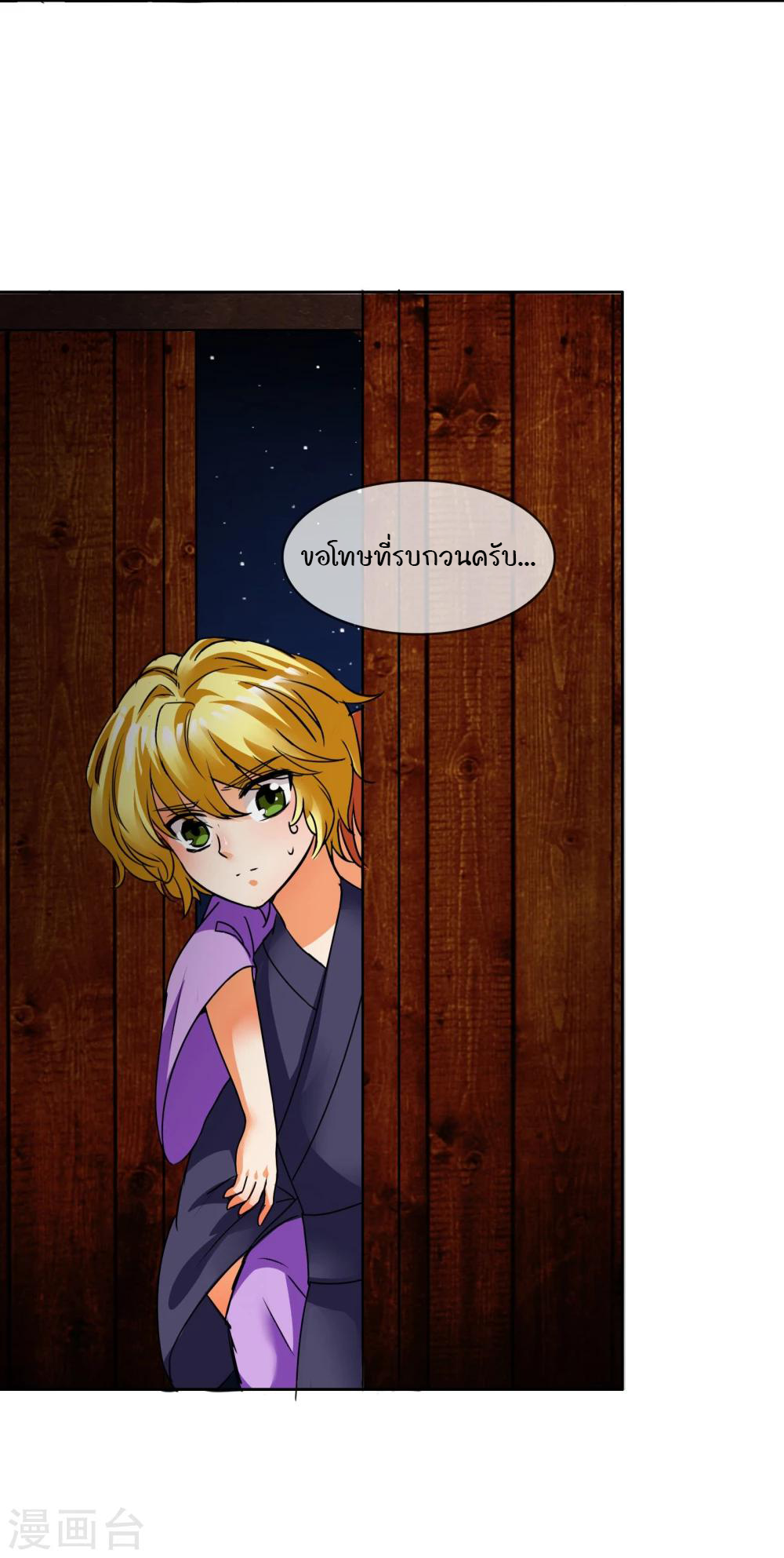 รักสุดใจของนายเย็นชา ตอนที่ 17 หน้า 3