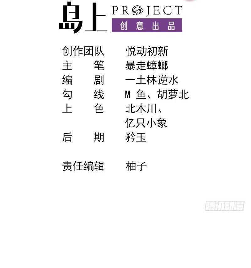 ปกป้องสำนักหญิงล้วนด้วยระบบเช็คอินสุดเทพ (ชนจีน) ตอนที่ 8 หน้า 2