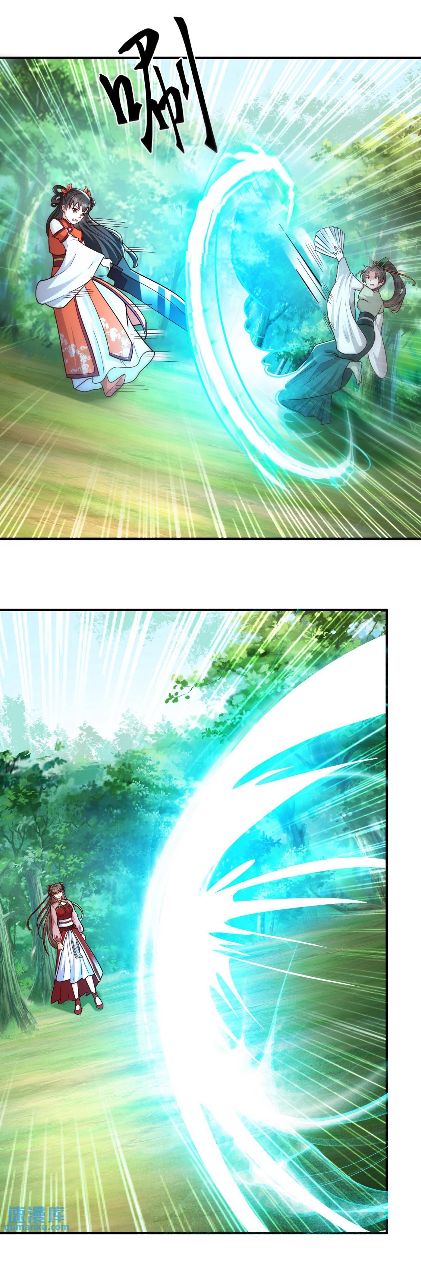 ปีศาจที่ไร้เทียมทานในโลก ตอนที่ 70 หน้า 5