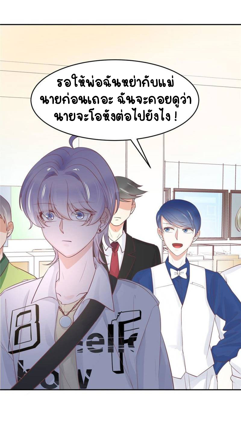 เจ้าชายโรงเรียนแห่งชาติเป็นเด็กผู้หญิง ตอนที่ 28 หน้า 16
