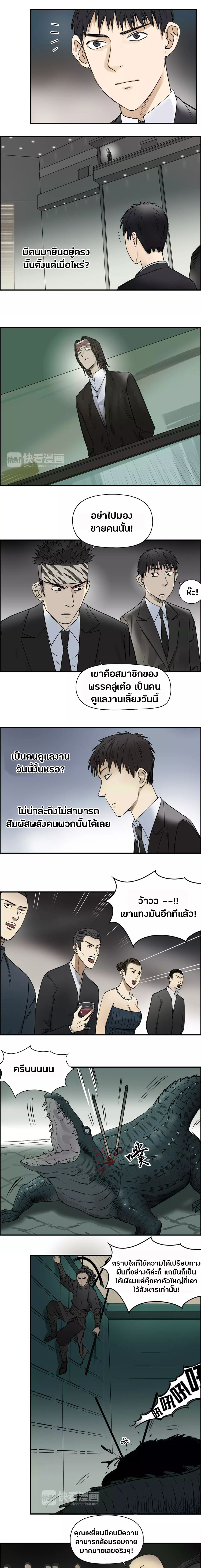 Super Cube ตอนที่ 32 หน้า 11