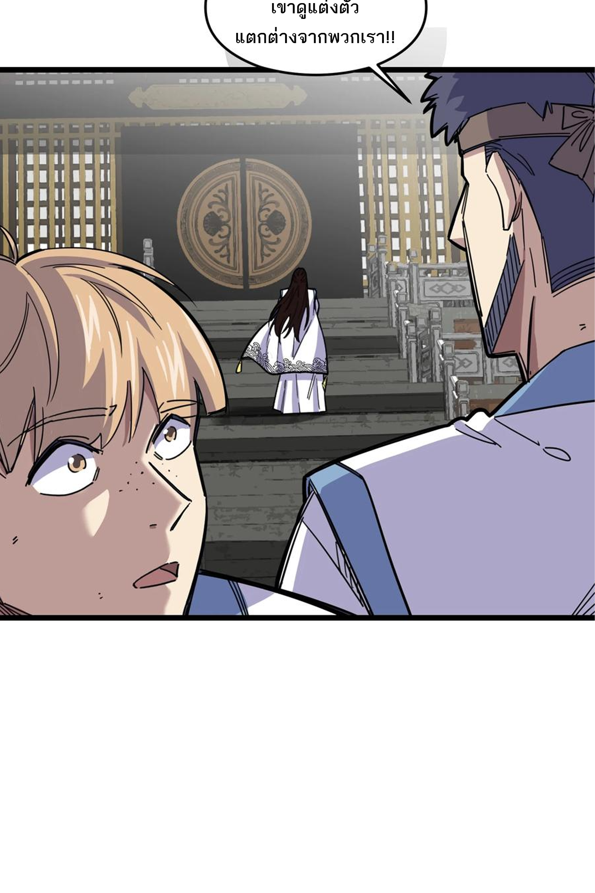 (ชนจีน) แกล้งเป็น NPC "หลอก" คนที่ "มาจากต่างโลก" ให้พัตนานิกายให้ No.1 !!? ตอนที่ 2 หน้า 34