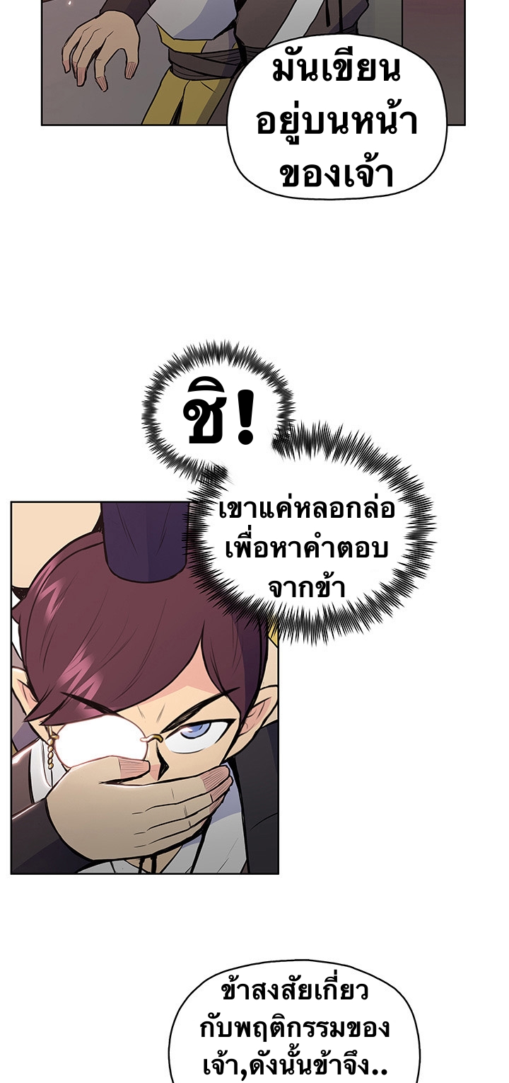 The God Of War ตอนที่ 17 หน้า 10