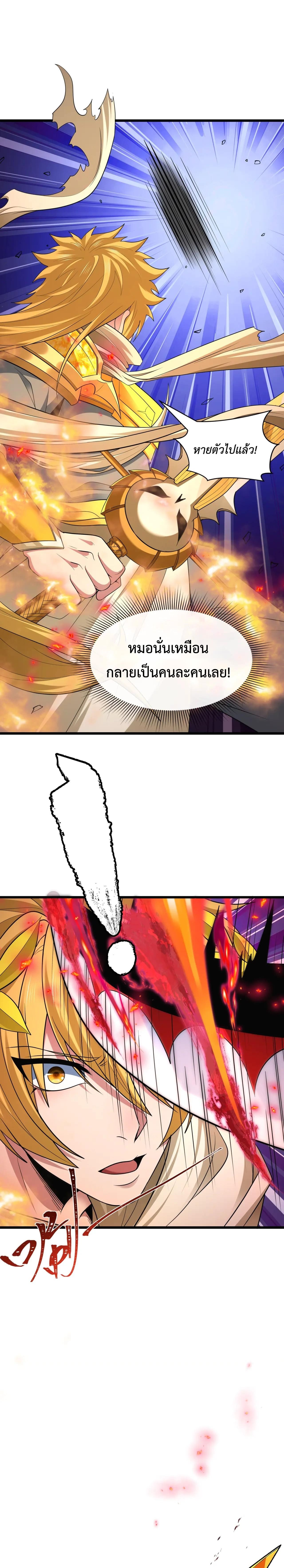 Era of the Haunted - ยุคสมัยแห่งภูตผี ตอนที่ 406 หน้า 23