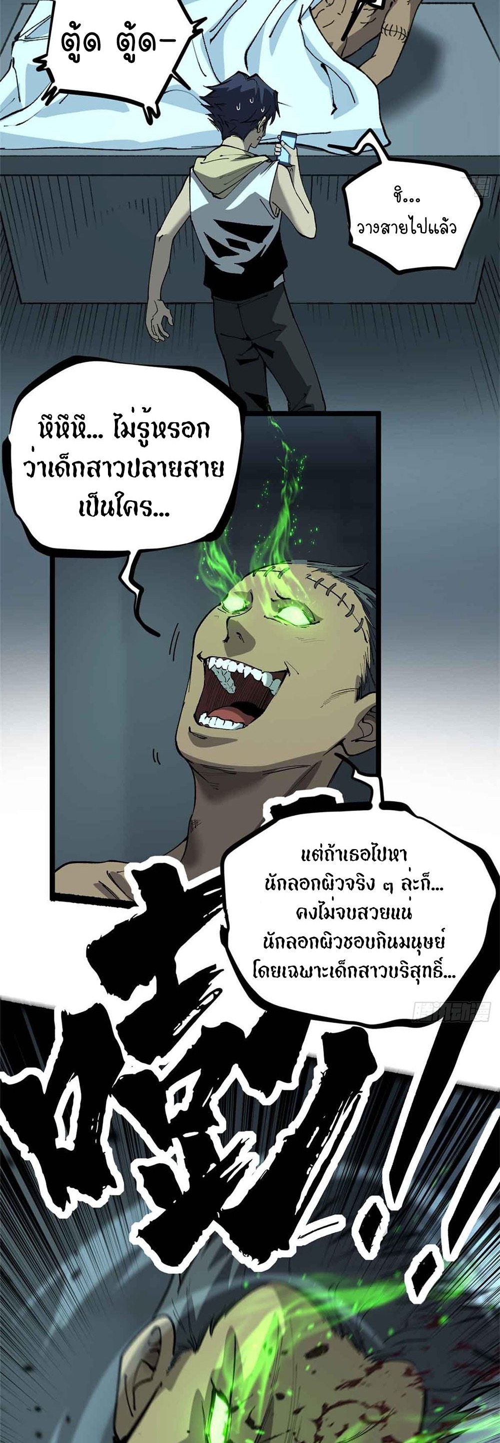 Gatekeeper of the Boundless World | ผู้พิทักษ์ประตูแห่งดินแดนไร้ขอบเขต ตอนที่ 30 หน้า 7