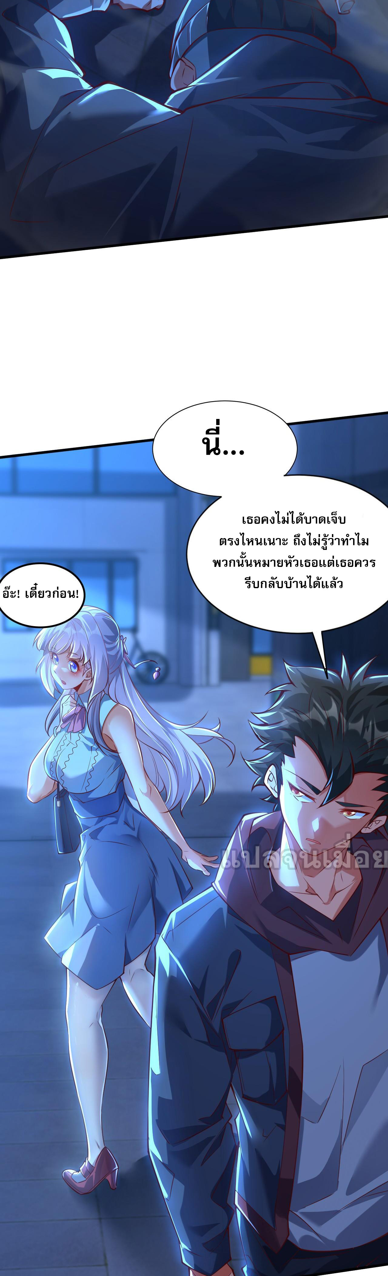 มาถึงก็ขายโอสถเซียนโบราณ แม้แต่จอมเทพยังหวาดผวา ตอนที่ 11 หน้า 26