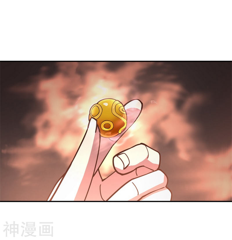 peerless battle spirit ตอนที่ 97 หน้า 16