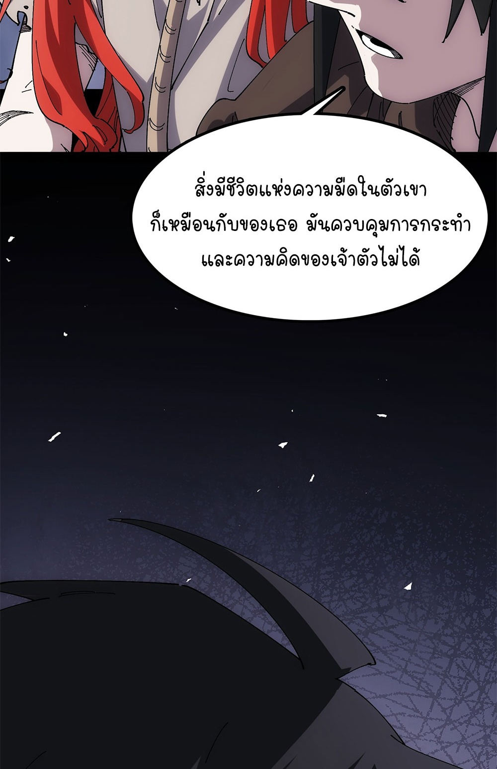 ภูเขาศพทะเลเลือด: การกลับมาของวีรบุรุษ | Mountains of Corpses and Seas of Blood | The Demon-Slaying Madman—Reborn as a Demon ตอนที่ 32 หน้า 59