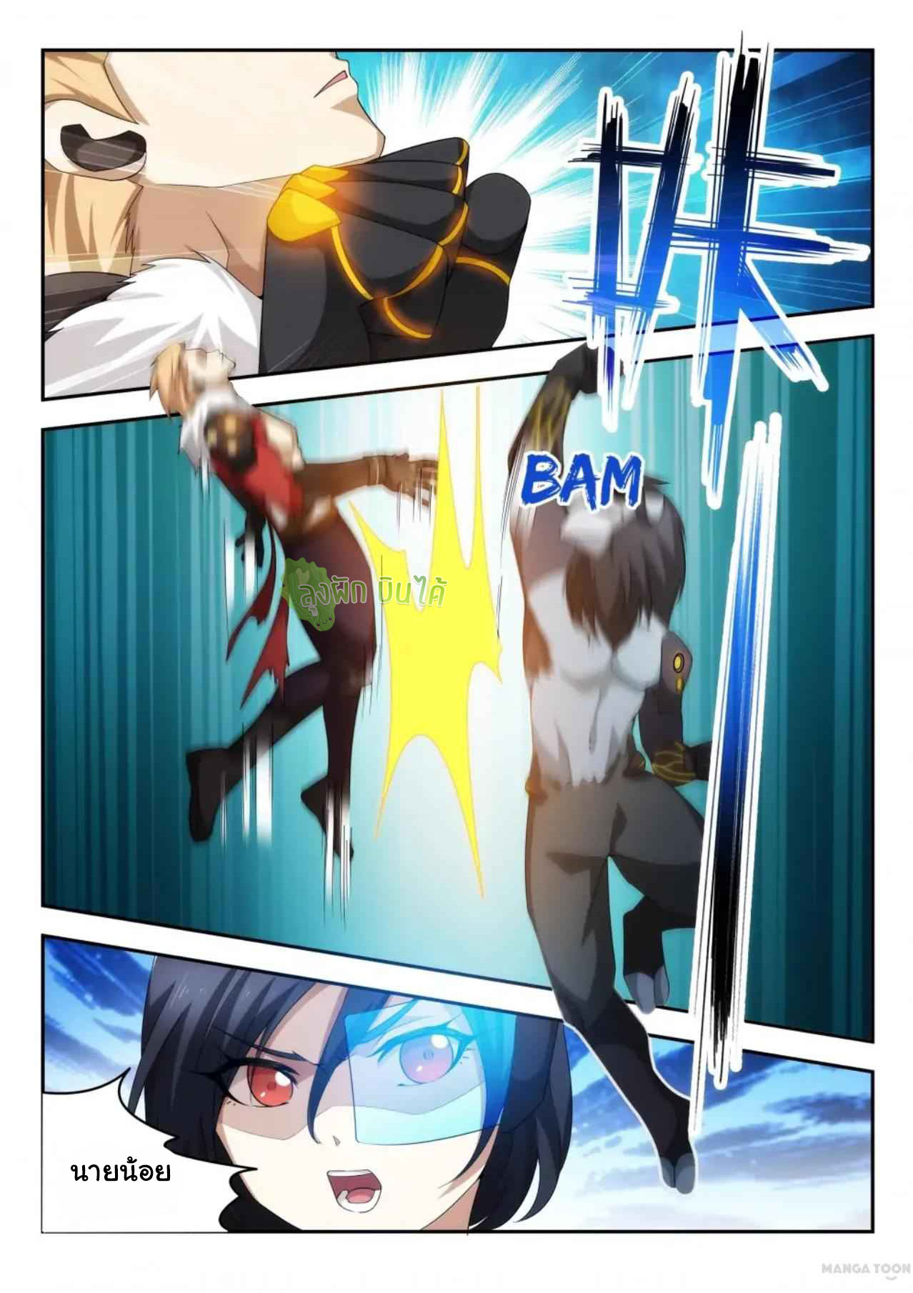 Malaise creature awaken ตอนที่ 34 หน้า 8