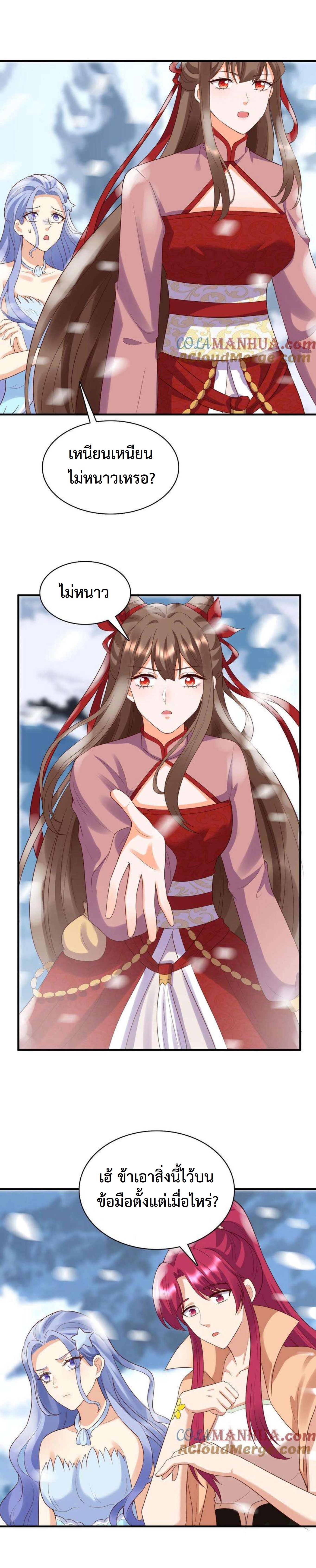 ปีศาจที่ไร้เทียมทานในโลก ตอนที่ 257 หน้า 3