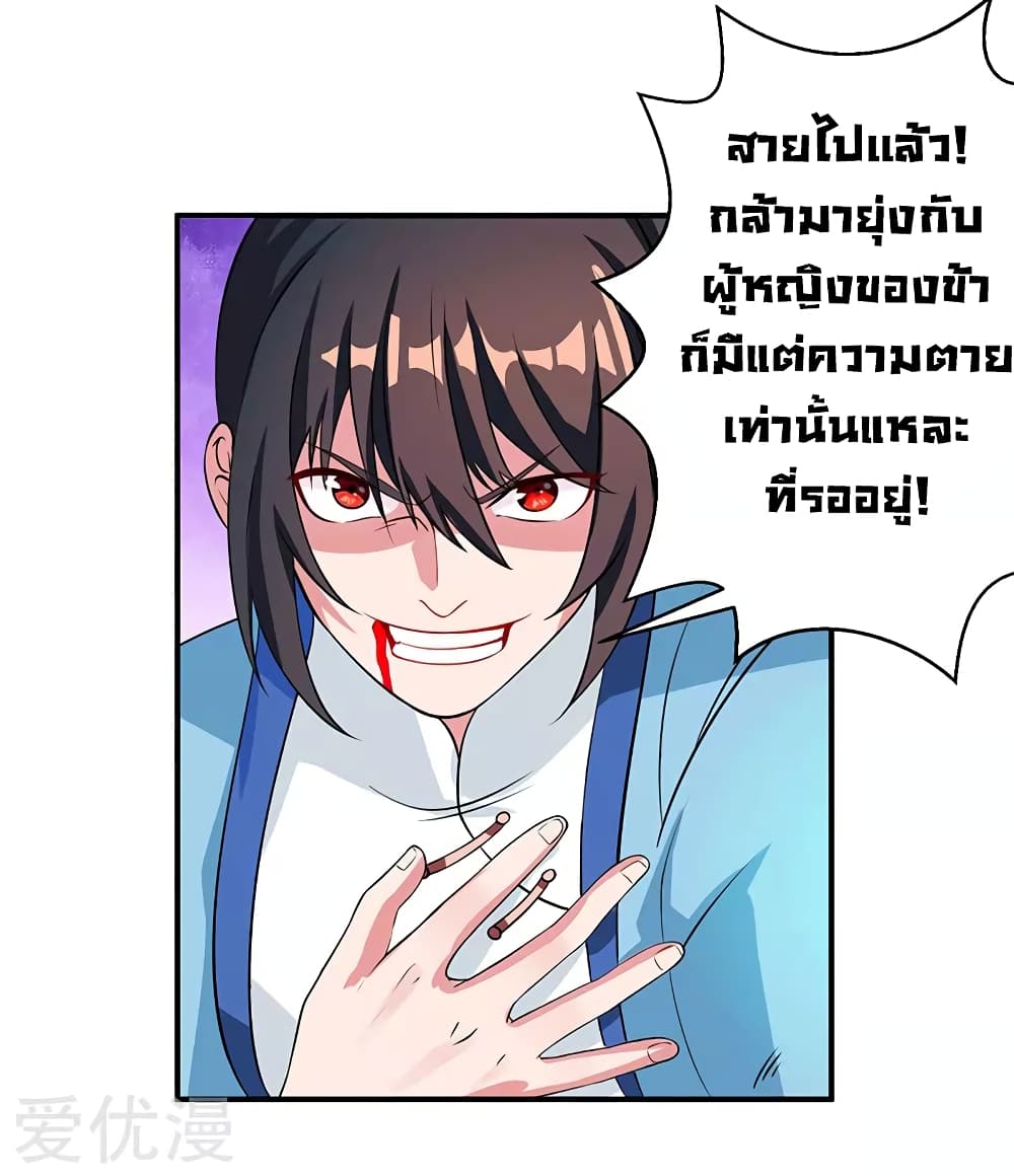 One Step Toward Freedom ตอนที่ 36 หน้า 4