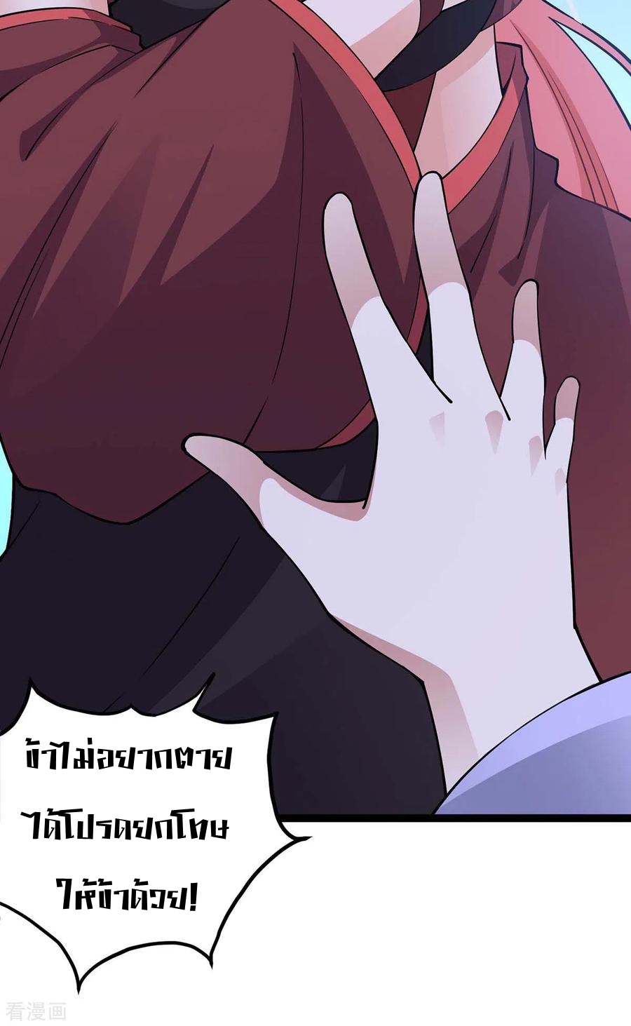 การกลับมาของจักพรรดิ์ ตอนที่ 167 หน้า 20