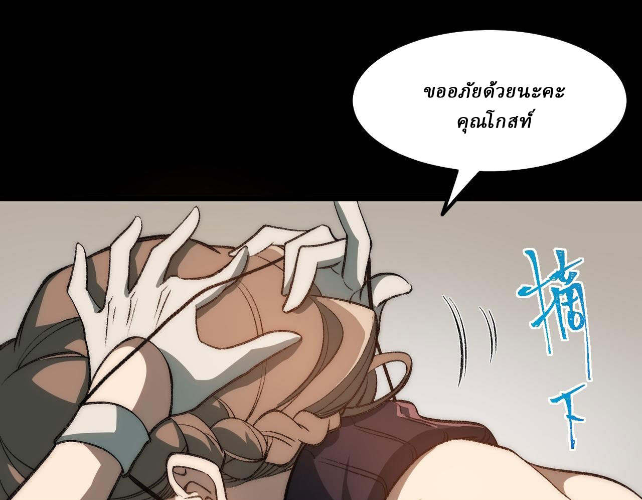 I created an Urban Legend ตอนที่ 29 หน้า 73