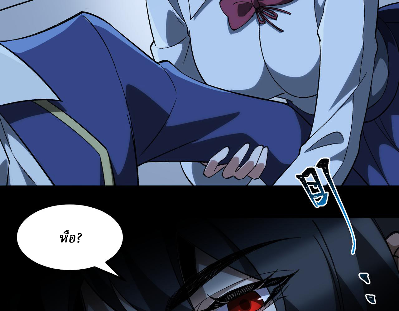 I created an Urban Legend ตอนที่ 20 หน้า 66