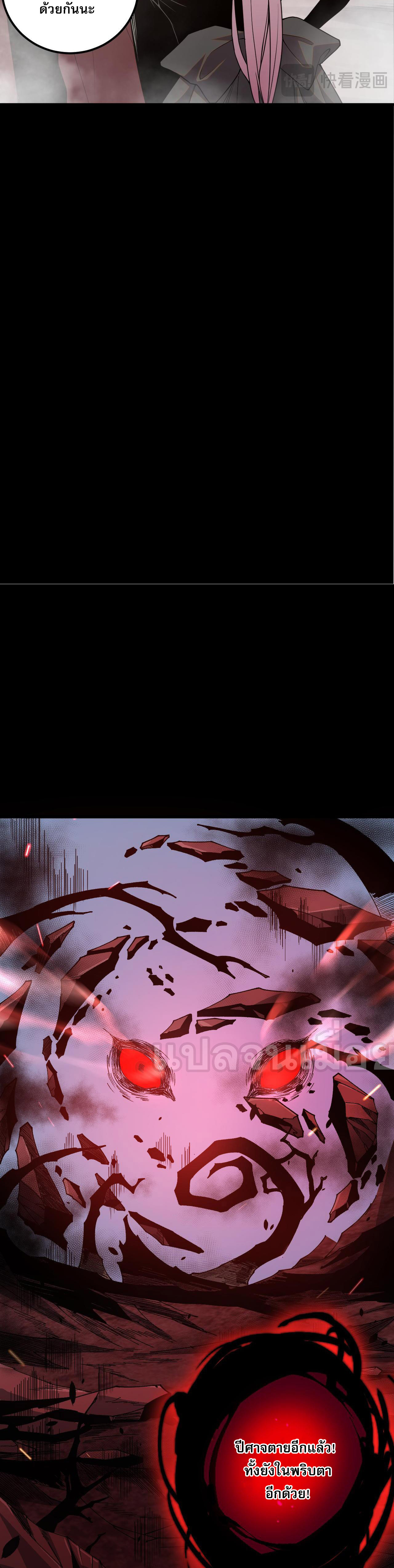 เนโครแมนเซอร์! ฉันคือภัยพิบัติล้างโลก! ตอนที่ 42 หน้า 22