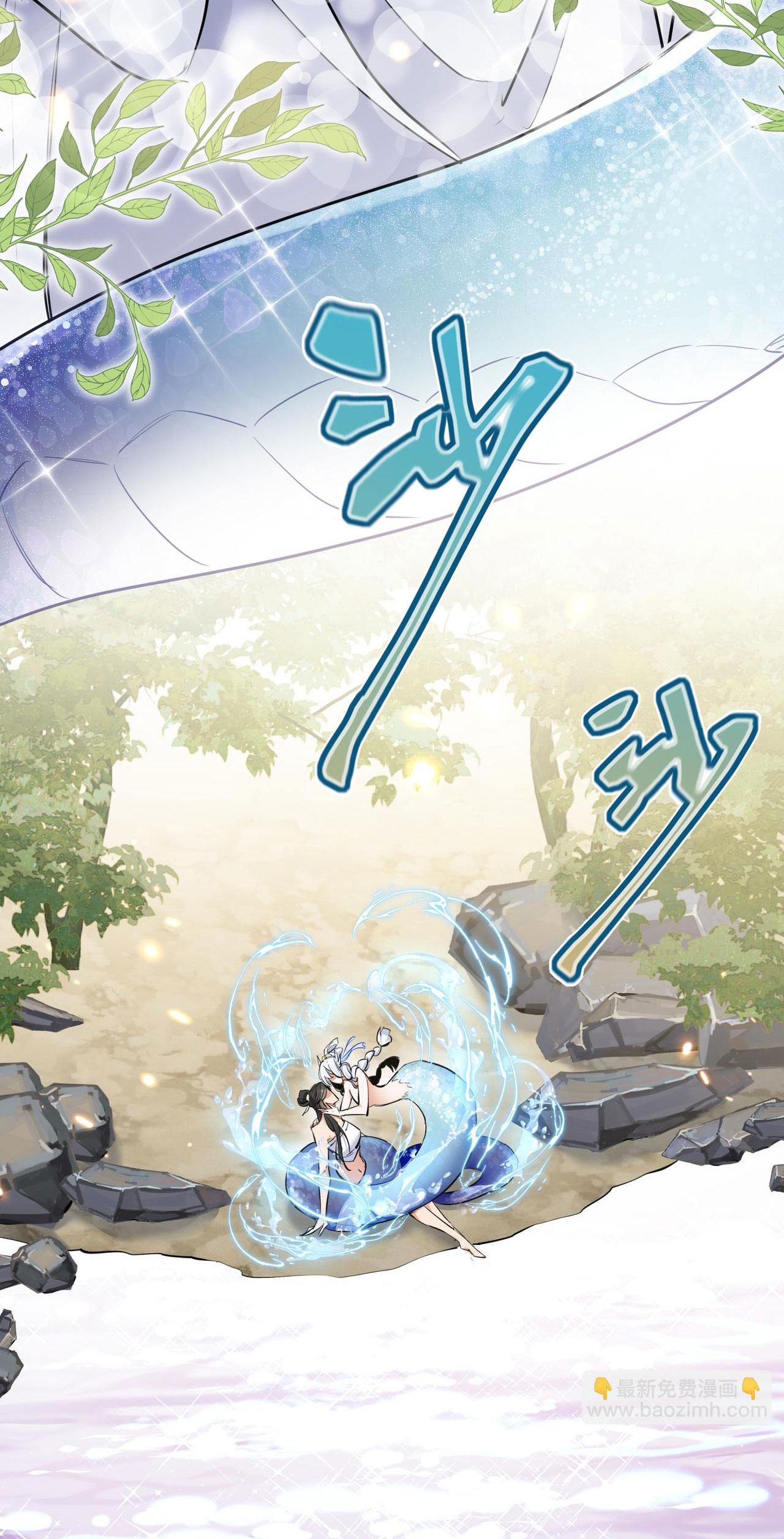 ลูกศิษย์จักรพรรดินีของข้ากำลังจะเข้าสู่ด้านมืด ตอนที่ 3 หน้า 51