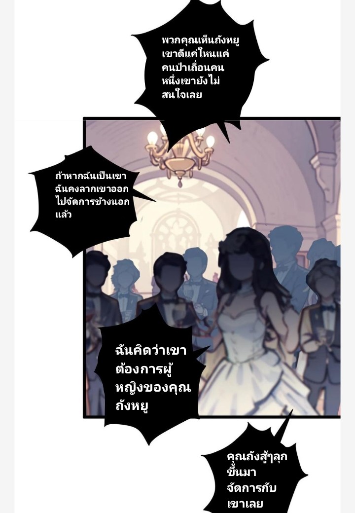 เลิกแปล ตอนที่ 3 หน้า 16