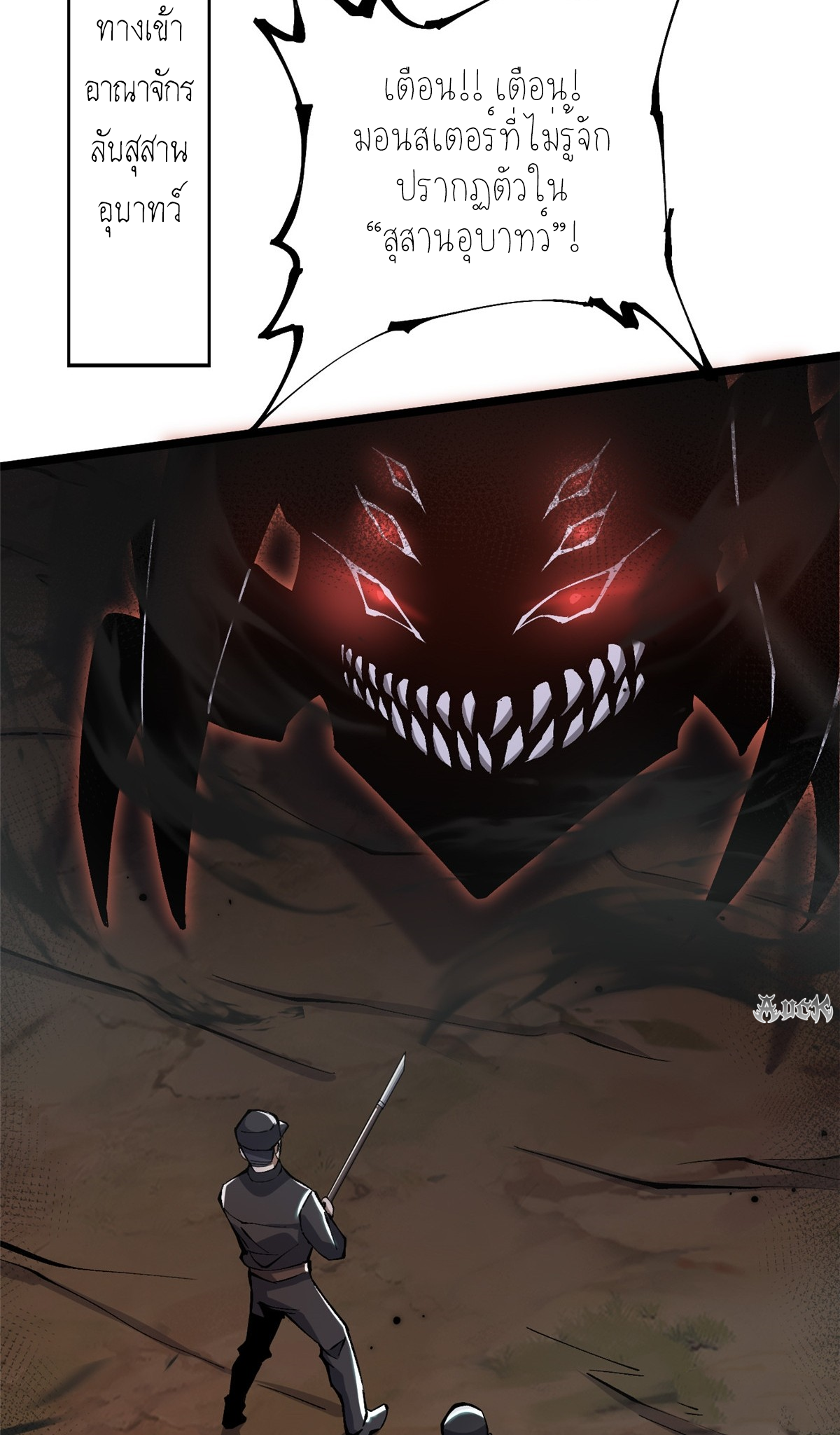 ไม่อยากเรียนทักษะ แห่งคำสาปเลย! ตอนที่ 17 หน้า 70