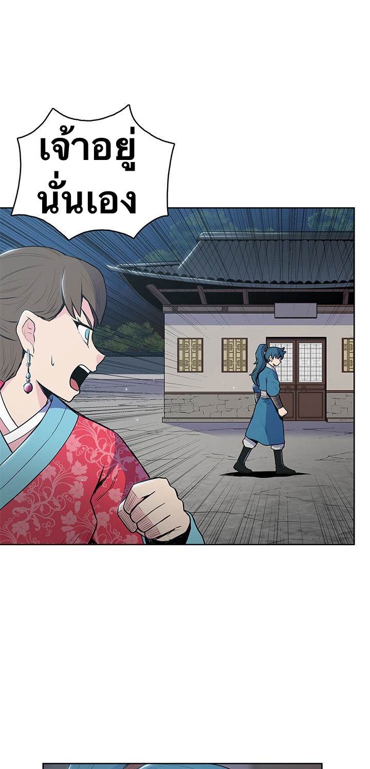 The God Of War ตอนที่ 12 หน้า 40