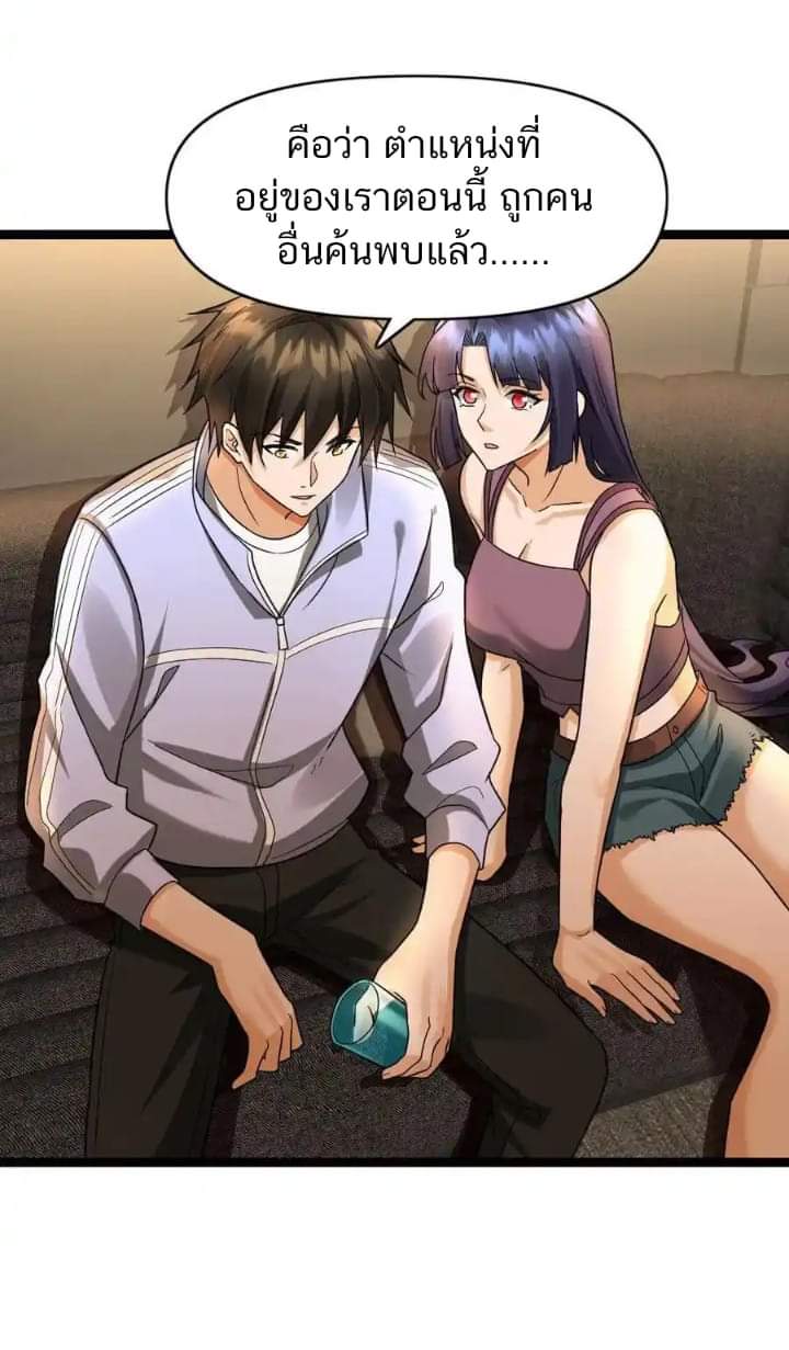 Freezing the World：I Built a Doomsday Safehouse ตอนที่ 90 หน้า 9