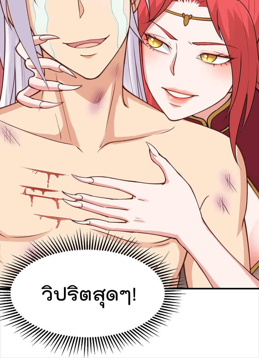 สมบัติทั้งหมดที่ข้าทิ้งไปตอนนี้กลายเป็นผู้หญิงไปซะแล้ว (ชนต้นฉบับ) ตอนที่ 28 หน้า 42