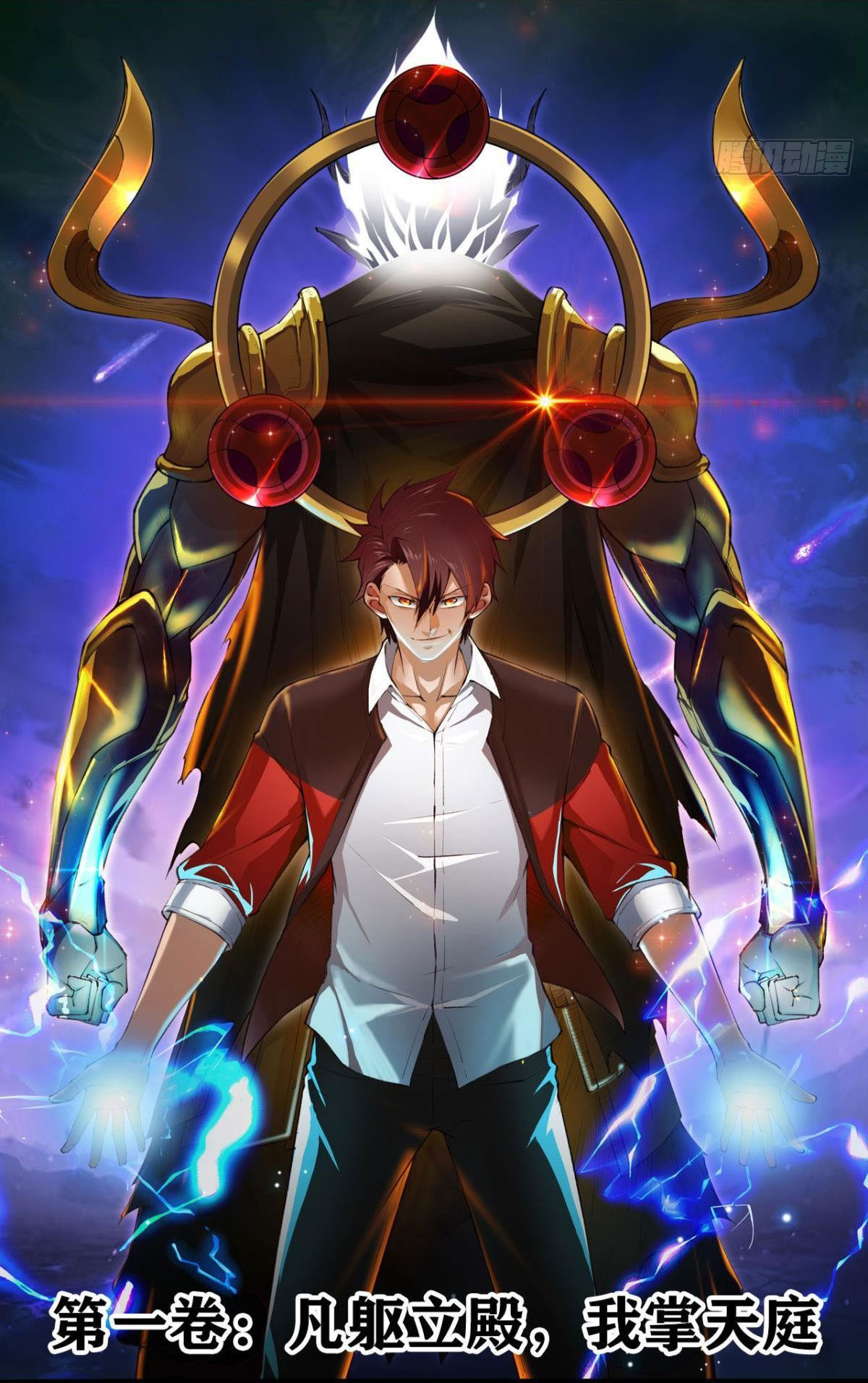 แก้วิกฤตแห่งสวรรค์ ตอนที่ 1 หน้า 10