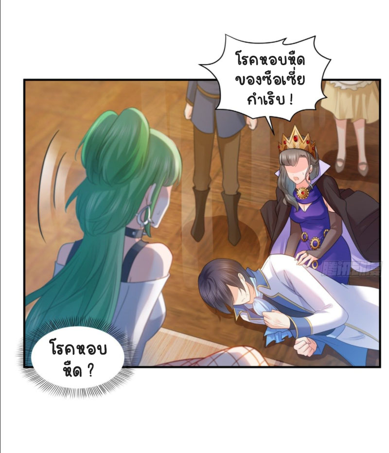 (ชนจีน)Perfect Secret Love The Bad New Wife Is a Little Sweet ตอนที่ 59 หน้า 14